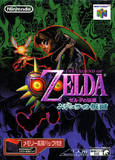 Zelda no Densetsu: Majora no Kamen (Nintendo 64)